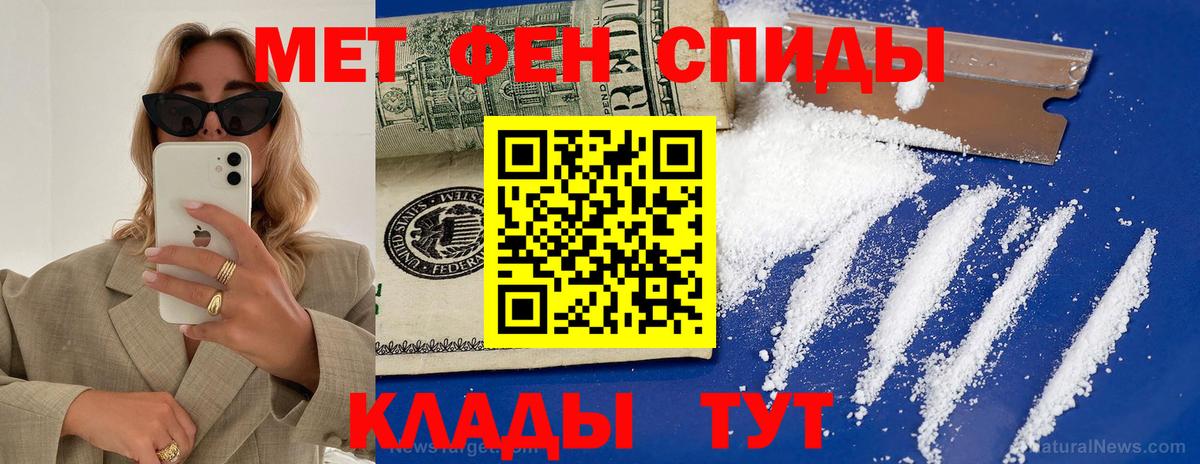 Амфетамин VHQ Керчь
