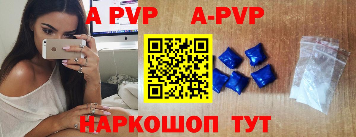 Alfa_PVP СК  Alfa_PVP  Вход с VPN  Керчь  Alfa_PVP кристаллы 