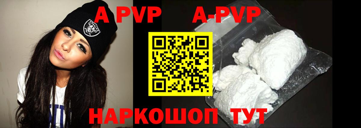 Alfa_PVP Соль Керчь