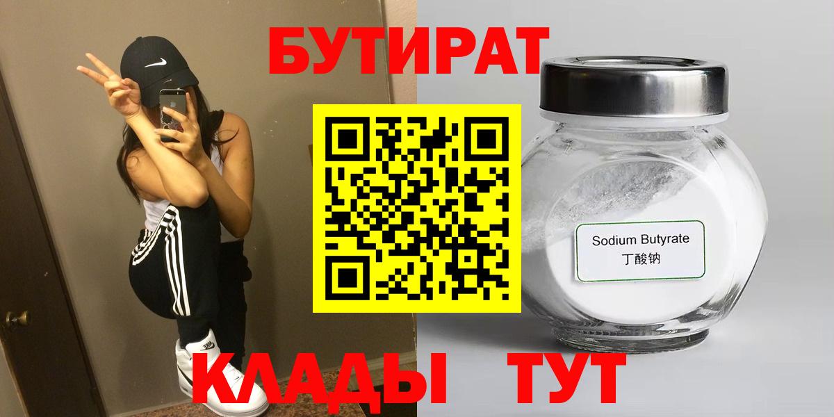 Керчь  Бутират оксана  Вход с VPN 