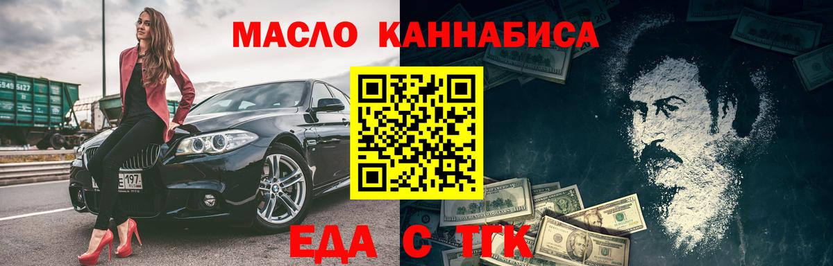Еда ТГК марихуана  Вход с VPN  Керчь 
