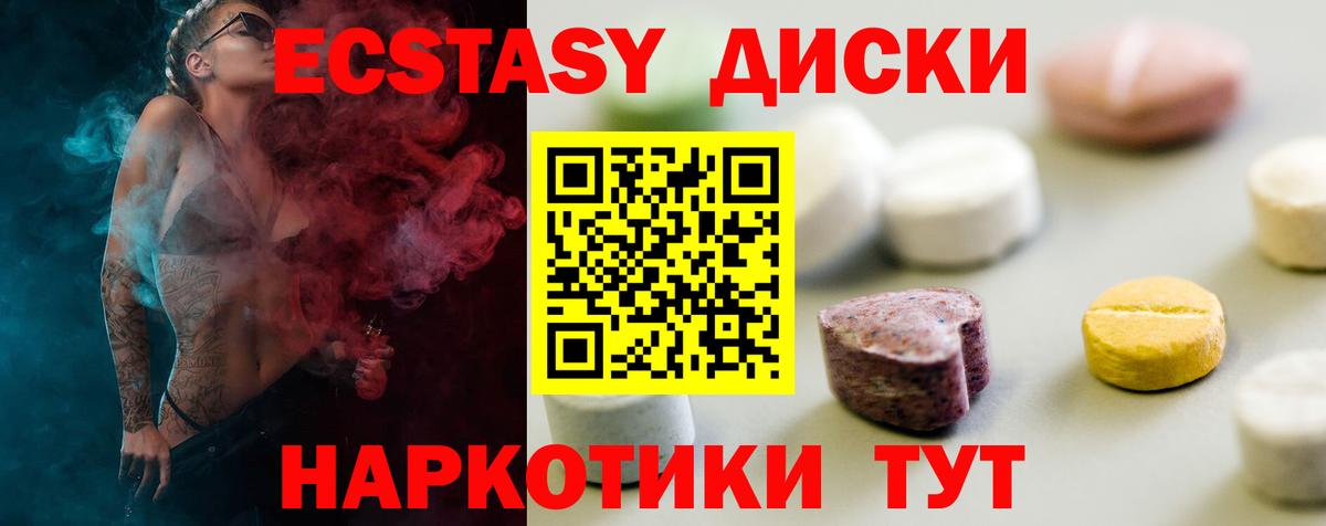 Экстази 280мг  ЭКСТАЗИ  Керчь  Вход с VPN  Ecstasy TESLA 