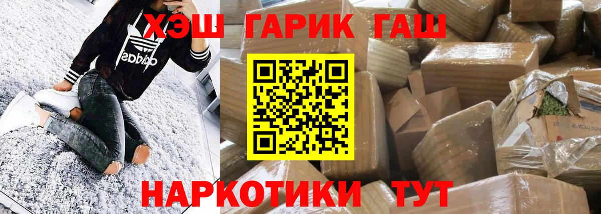 ГАШИШ индика сатива  ГАШИШ Ice-O-Lator  ГАШИШ  Вход с VPN  Керчь 