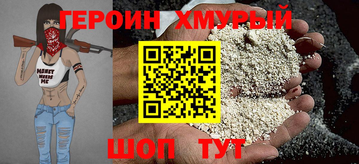 Керчь  Героин Heroin  ГЕРОИН  Вход с VPN 