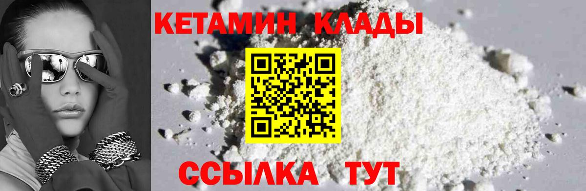 КЕТАМИН ketamine  КЕТАМИН VHQ  Керчь  Вход с VPN 