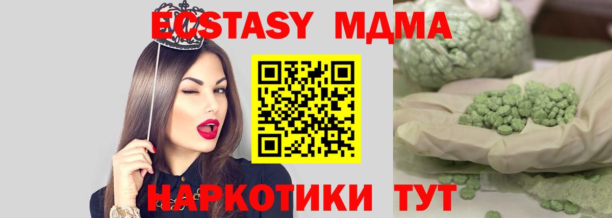 МДМА  Вход с VPN  Керчь  MDMA молли 