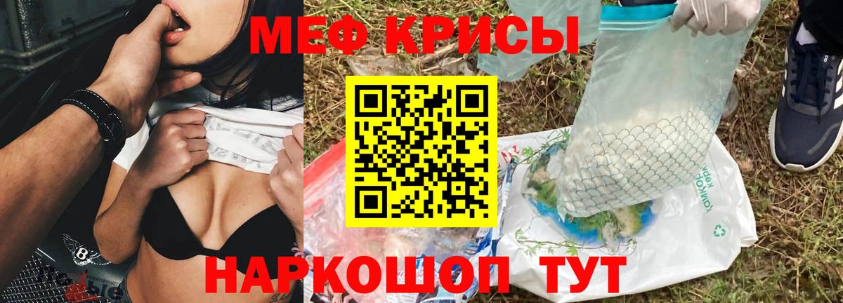 Мефедрон  Керчь