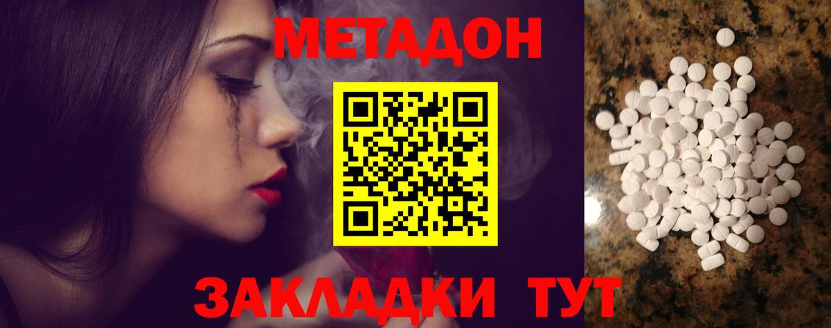 мега зеркало  МЕТАДОН мёд  Вход с VPN  Керчь  МЕТАДОН мёд 