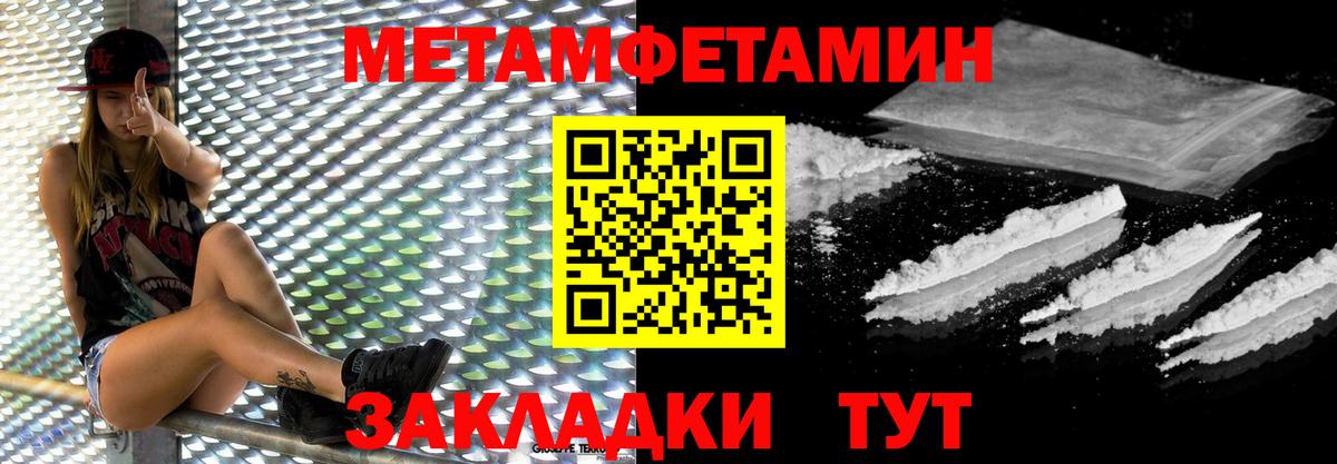 Первитин Methamphetamine Керчь