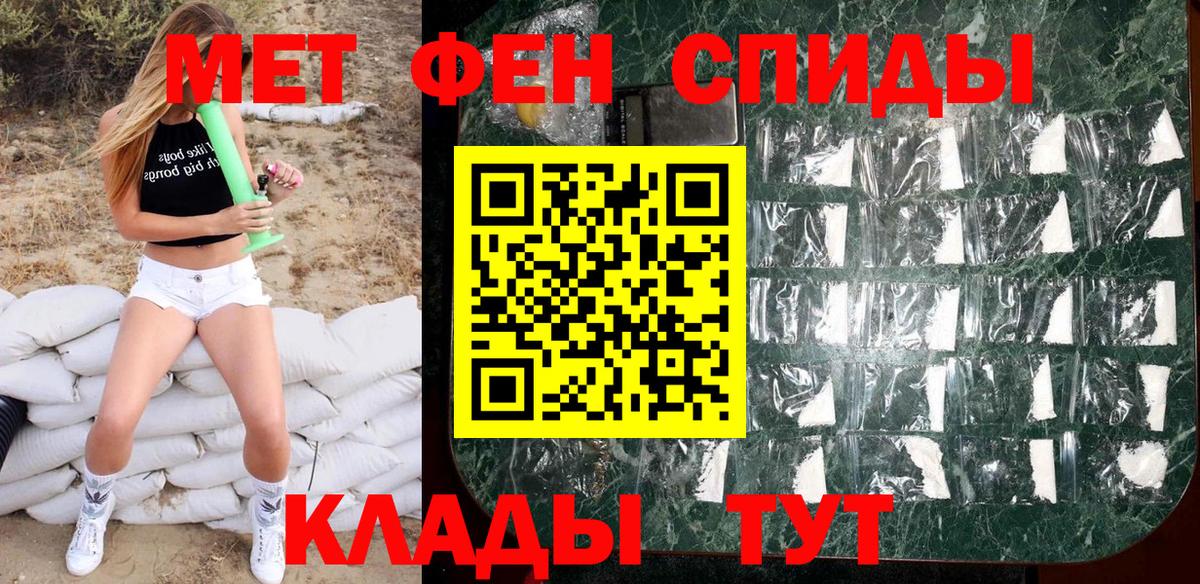 Метамфетамин мет  Вход с VPN  Керчь 