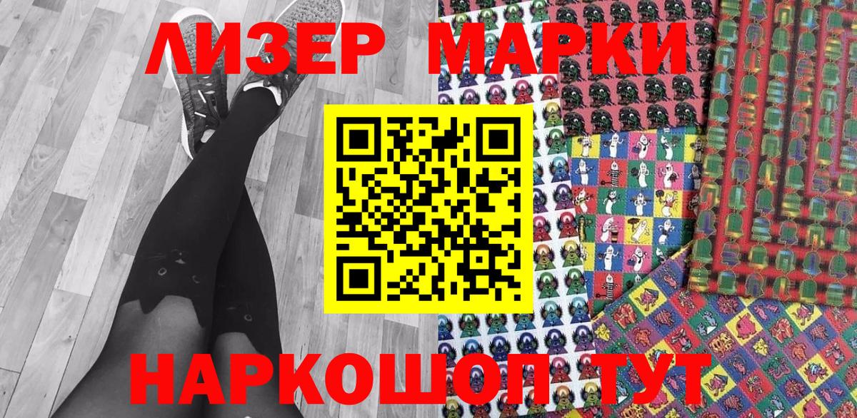 что такое   Вход с VPN  Керчь  Марки NBOMe 1,5мг 